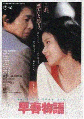 驰策影视热播榜电影逆潮海岸海报