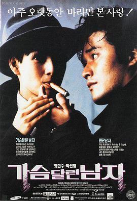 驰策影视推荐犯罪电影第七个信封海报