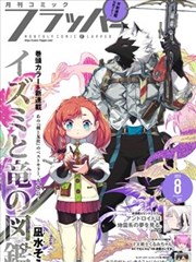驰策影视热播榜漫画雨巷侦探封面