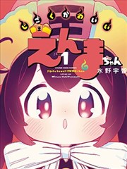 驰策影视推荐武侠漫画墨色江湖封面