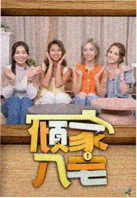 驰策影视影视资讯慢综艺观察配图